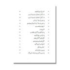 Islami Adaab (Part 1) - اسلامی آداب