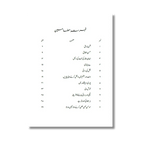 Islami Adaab (Part 2) - اسلامی آداب