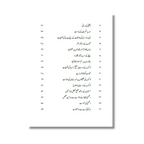 Islami Adaab (Part 2) - اسلامی آداب