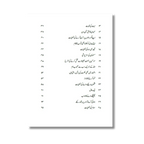 Islami Adaab (Part 3) - اسلامی آداب