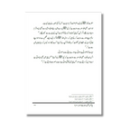 Islami Adaab (Part 3) - اسلامی آداب