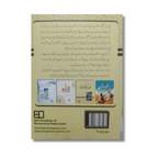 Pasandeeda Sifaat - پسندیدہ صفات
