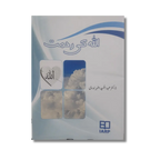 Allah ki Rahmat - اللہ کی رحمت