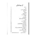 Apni Zindagi Phir Se Sanwariye - اپنی زندگی پھر سے سنواریئے