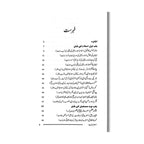 Islam Zindabad - اسلام زندہ باد