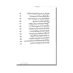 Islam Zindabad - اسلام زندہ باد