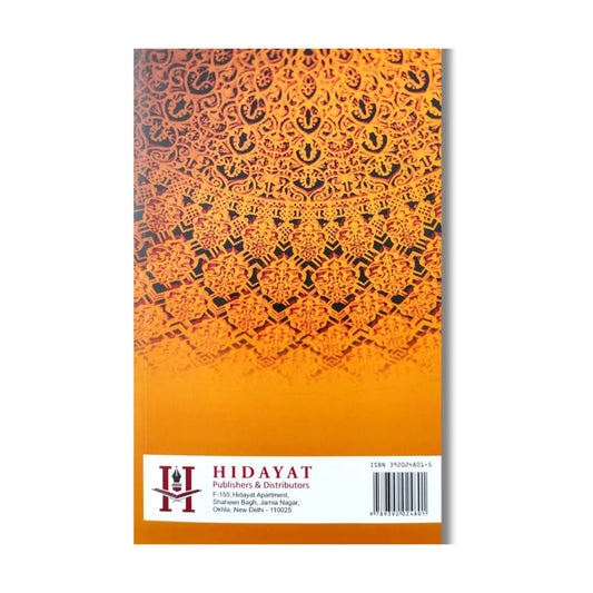 Islam Zindabad - اسلام زندہ باد