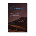 Seerat Rasool Quiz - سیرت رسول کوئز