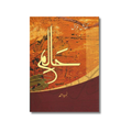 Haalim (Hissa Awal) - Ghayel Ghazal - حالم (حصہ اول) - گھائل غزال