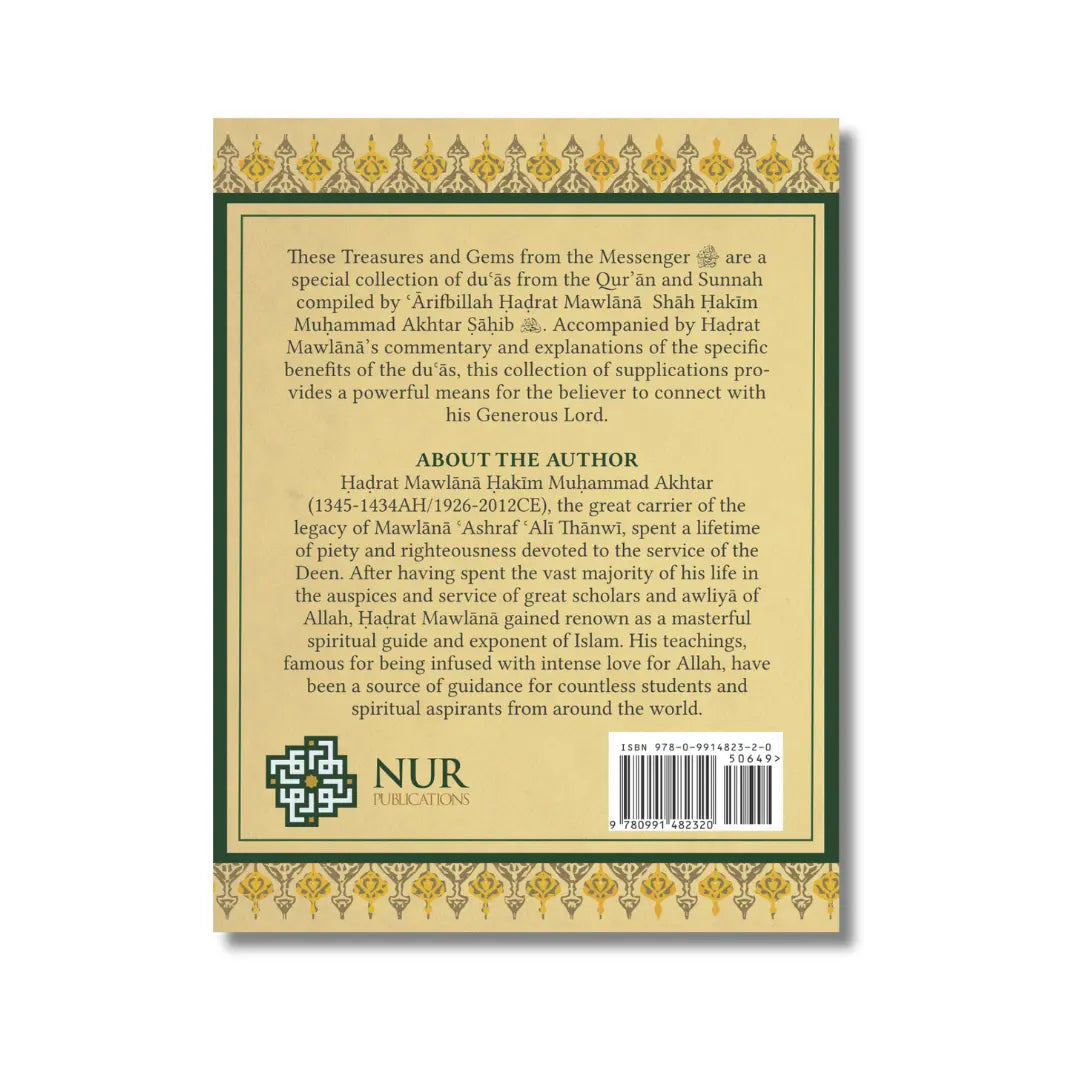 Treasures and Gems From the Quran & Hadith