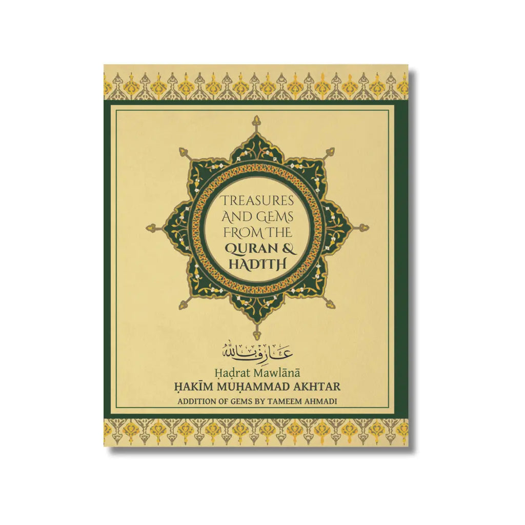 Treasures and Gems From the Quran & Hadith
