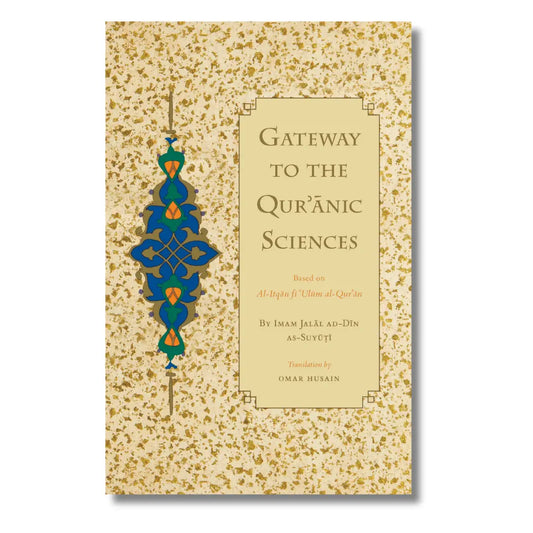 Gateway to the Qur’anic Sciences