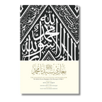 The Maghazi of Sayyiduna Muhammad ﷺ