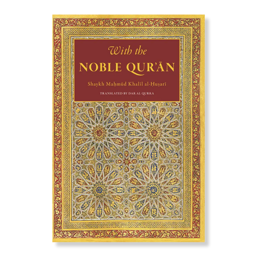 With the Noble Qur'an