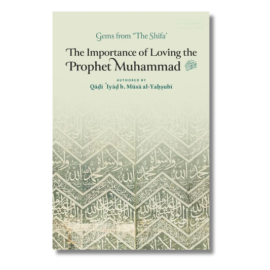 The Importance of Loving the Prophet Muhammad ﷺ