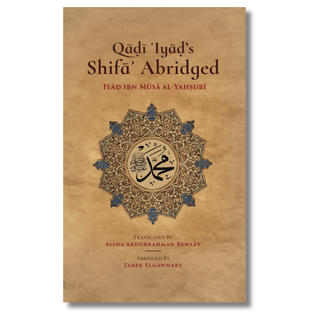 Qadi Iyad’s Shifa Abridged