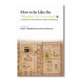 How to be Like the Prophet Muhammad ﷺ (al-Hady)