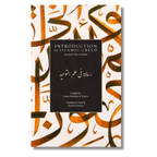 Introduction to Islamic Creed (Bajuri's Epistle)