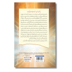Jaisa Gumaan Waise Nataij - جیسا گمان ویسے نتائج