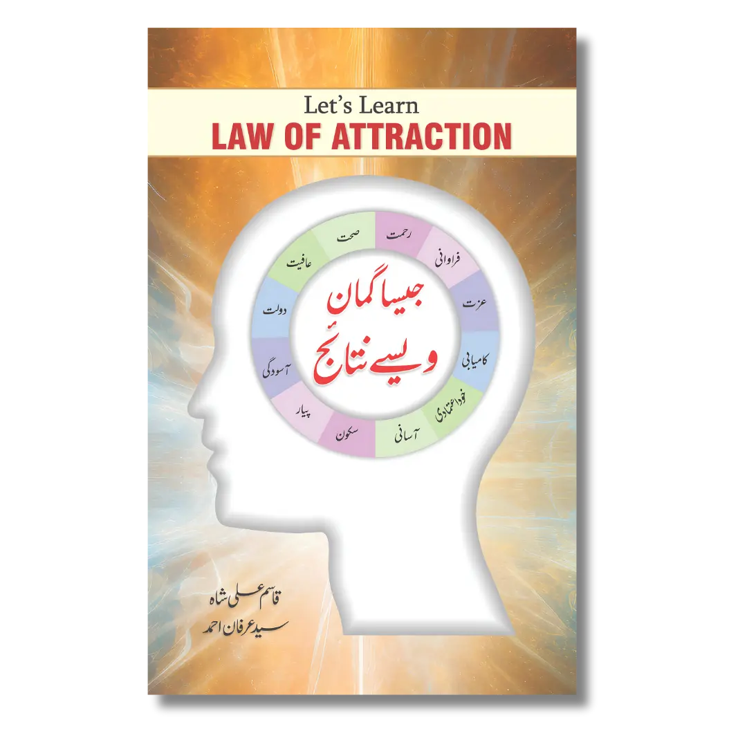 Jaisa Gumaan Waise Nataij - جیسا گمان ویسے نتائج