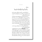 Jaisa Gumaan Waise Nataij - جیسا گمان ویسے نتائج