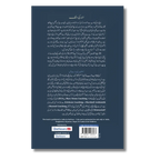 Andar ki Dastak – اندر کی دستک