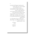 Andar ki Dastak – اندر کی دستک