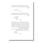 Andar ki Dastak – اندر کی دستک