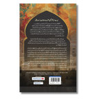 Hazrat Sauda Bint e Zamaa (RA) – حضرت سودة بنتِ زمعہؓ