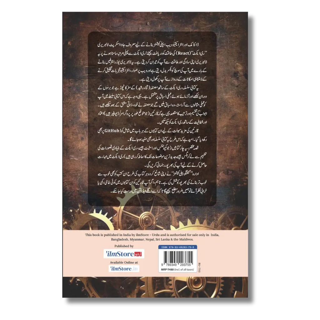 React Foundations – ری ایکٹ فاؤنڈیشنز