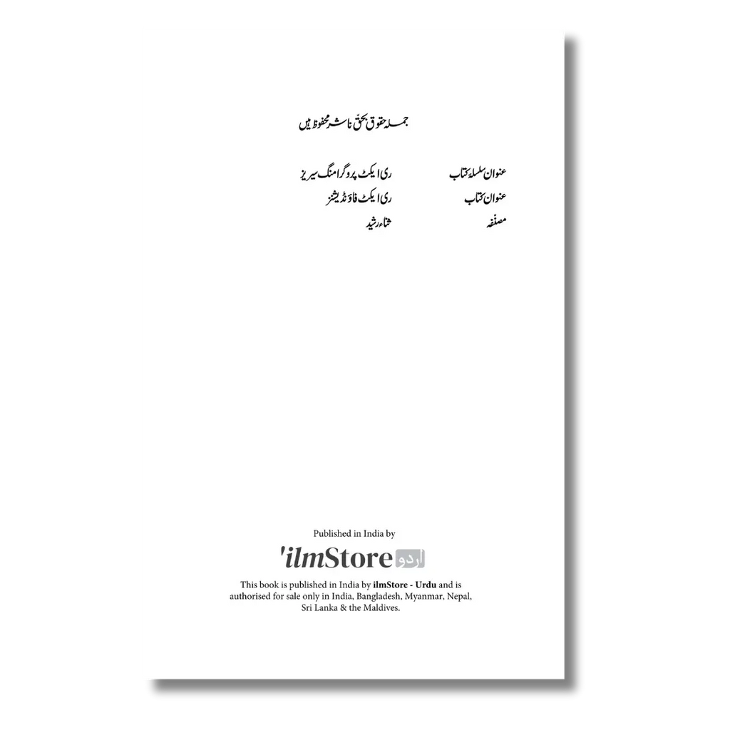 React Foundations – ری ایکٹ فاؤنڈیشنز