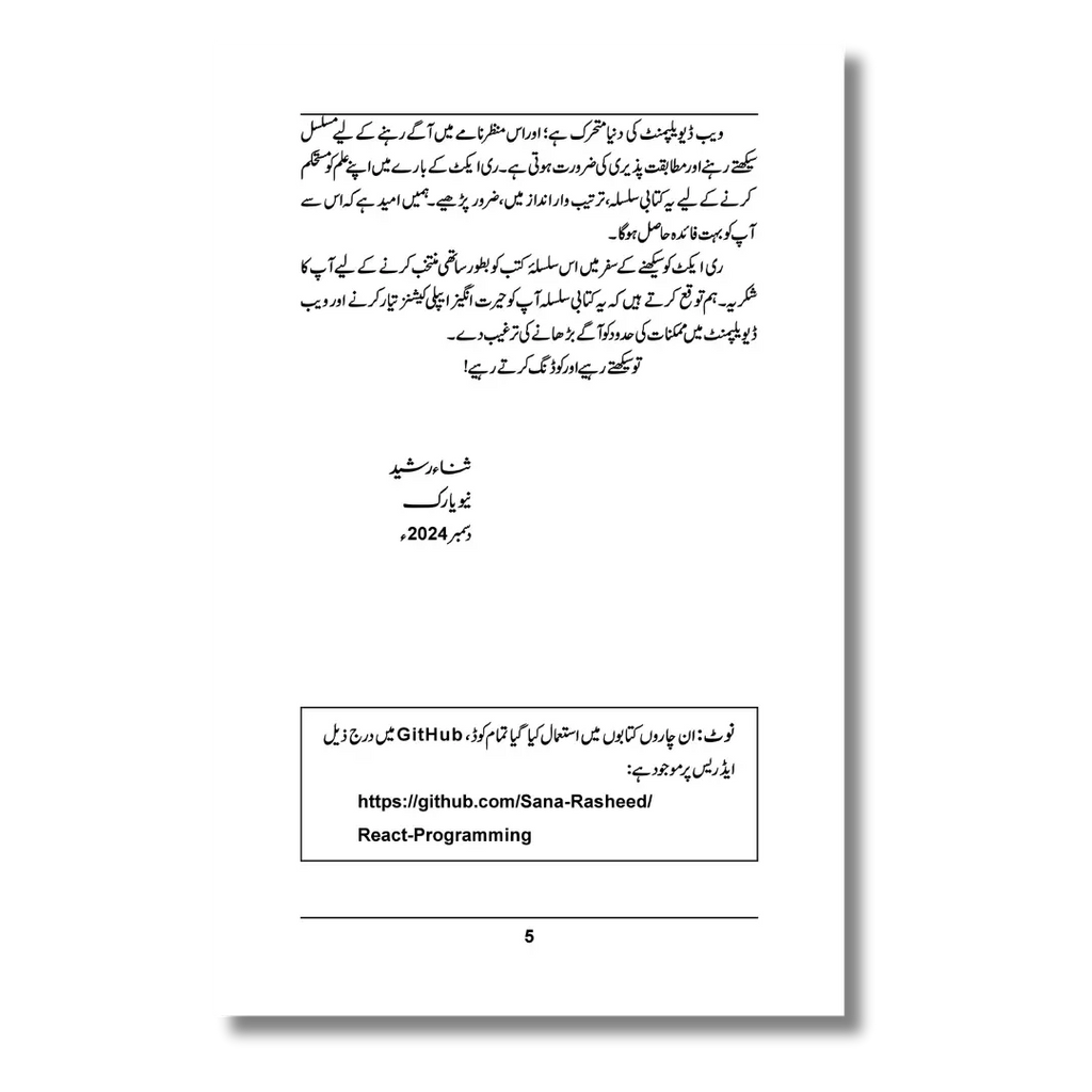 React Foundations – ری ایکٹ فاؤنڈیشنز