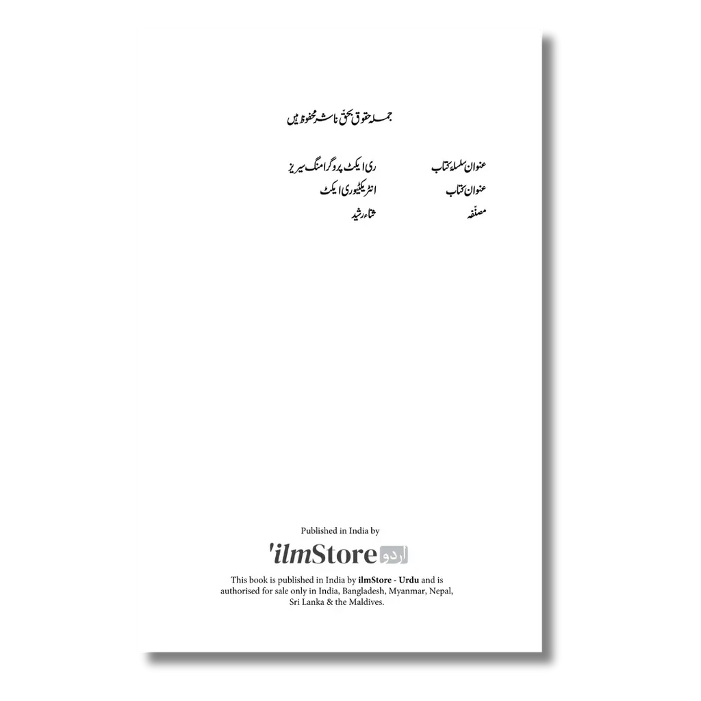 Interactive React – انٹریکٹیو ری ایکٹ