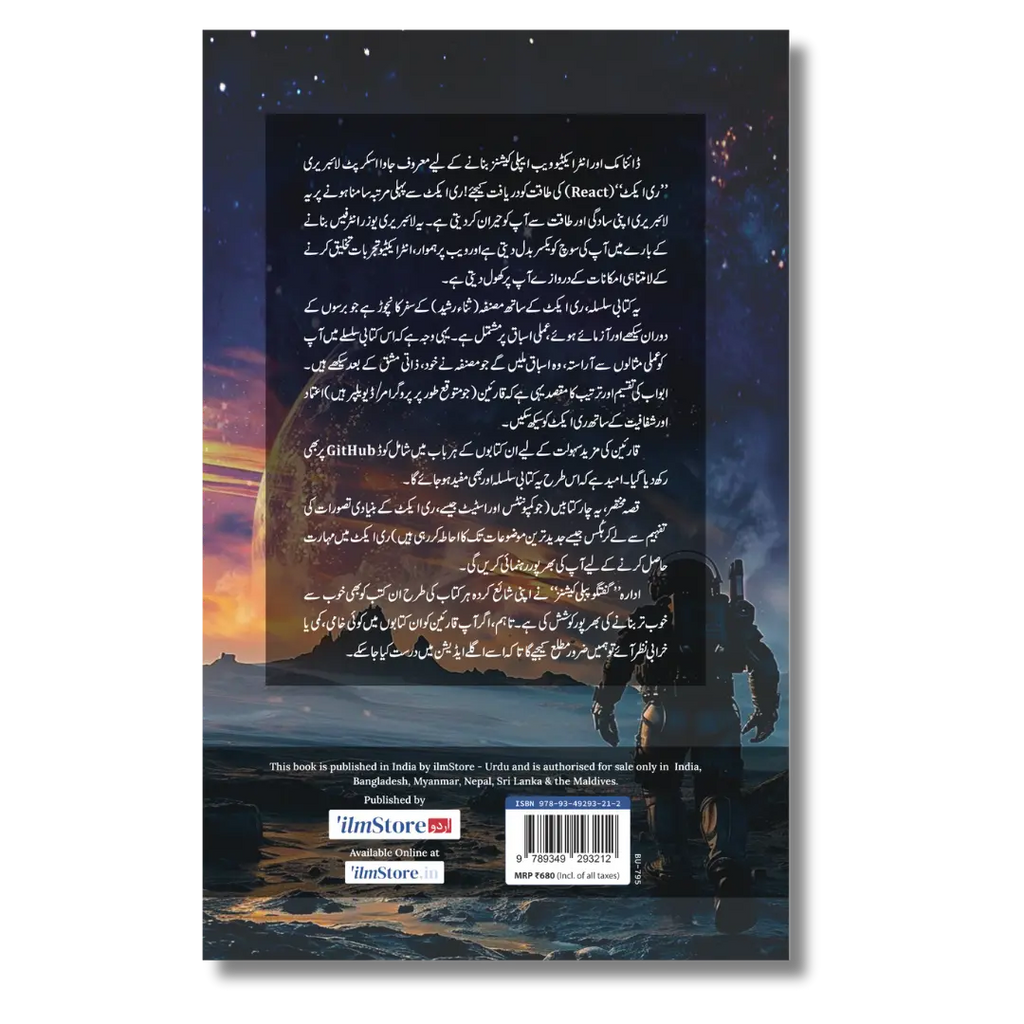 React State Management – ری ایکٹ اسٹیٹ مینجمنٹ