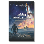 React State Management – ری ایکٹ اسٹیٹ مینجمنٹ