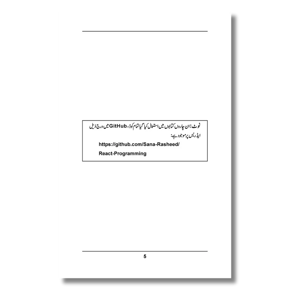 React State Management – ری ایکٹ اسٹیٹ مینجمنٹ