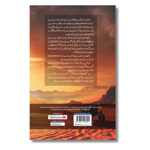 Advance React – ایڈوانس ری ایکٹ