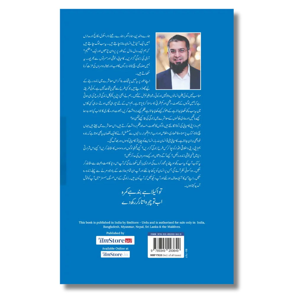 Waqfa e Pareshani - وقفہ پریشانی