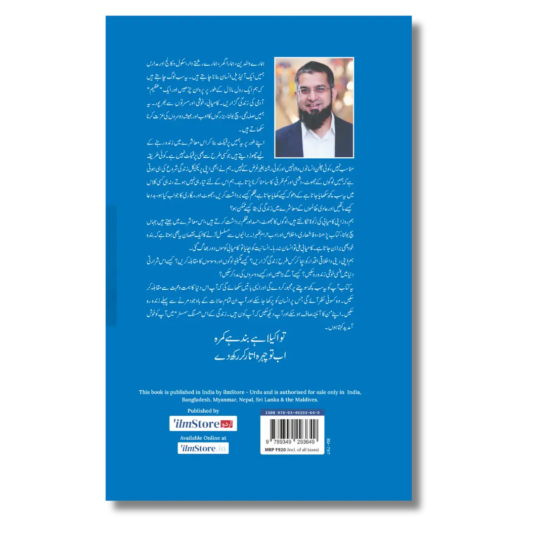 Waqfa e Pareshani - وقفہ پریشانی
