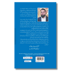 Waqfa e Pareshani - وقفہ پریشانی