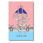 Baat Sy Baat - بات سے بات