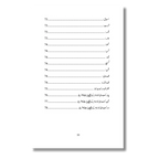 Namaz Course - نماز کورس