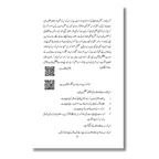 Namaz Course - نماز کورس