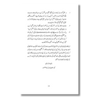 Namaz Course - نماز کورس