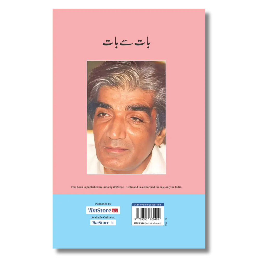 Baat Sy Baat - بات سے بات