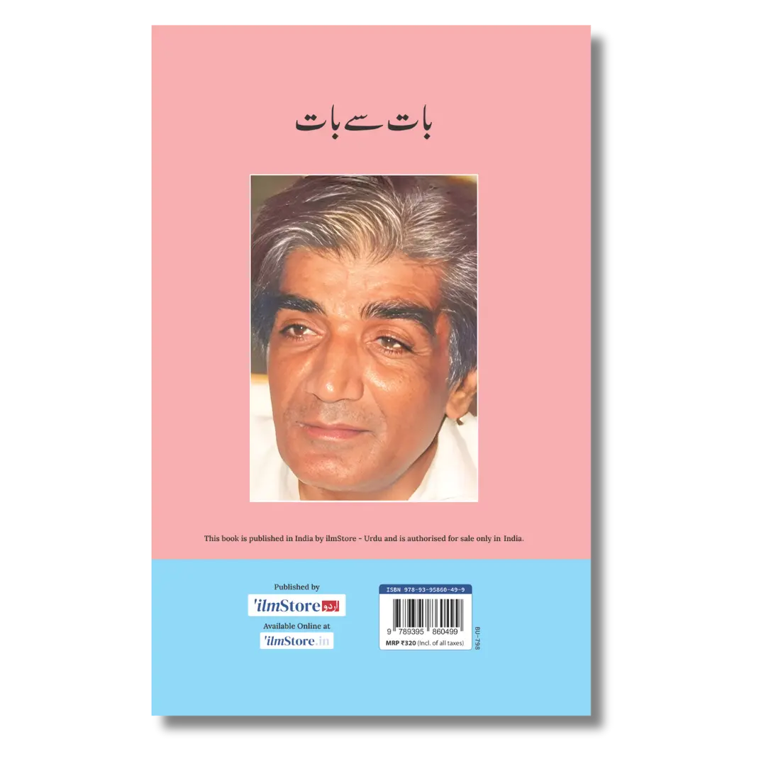 Baat Sy Baat - بات سے بات