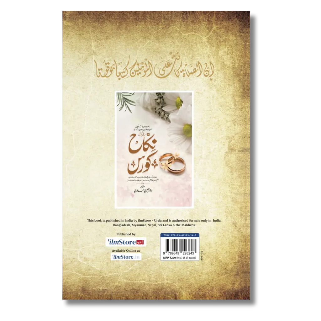 Namaz Course - نماز کورس