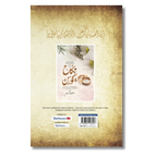 Namaz Course - نماز کورس