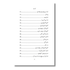 Namaz Course - نماز کورس