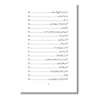 Namaz Course - نماز کورس